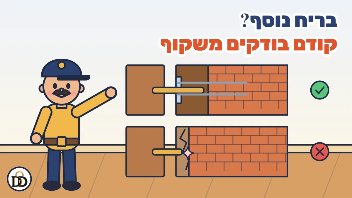 איור קריקטורה: מנעול בטיחות או בריח נוסף לדלת - מתי זה מוסיף אבטחה ומתי רק נראה טוב